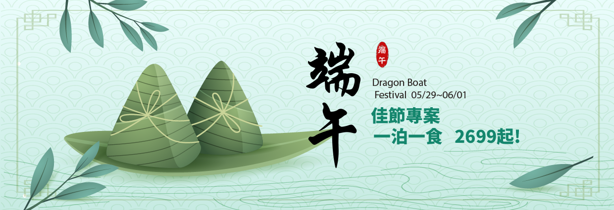 端午