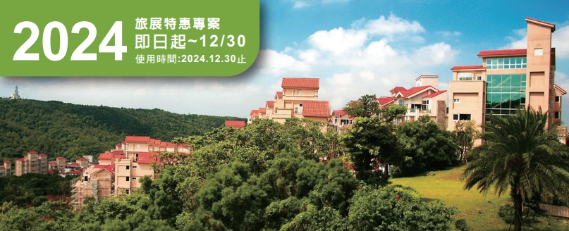 ITF線上旅展