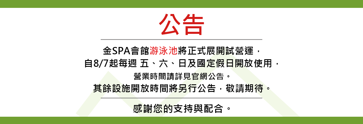 SPA公告